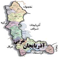 اسنان آذربایجان غربی