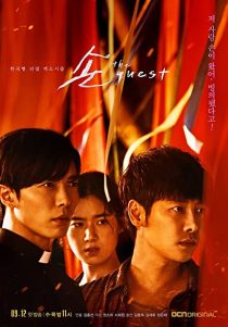 دانلود زیرنویس سریال کره ای Son: The Guest فصل اول
