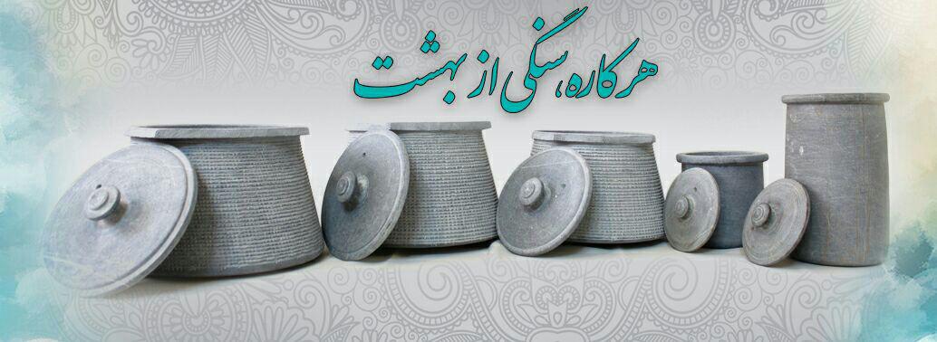 دیگر محصولات سنگی