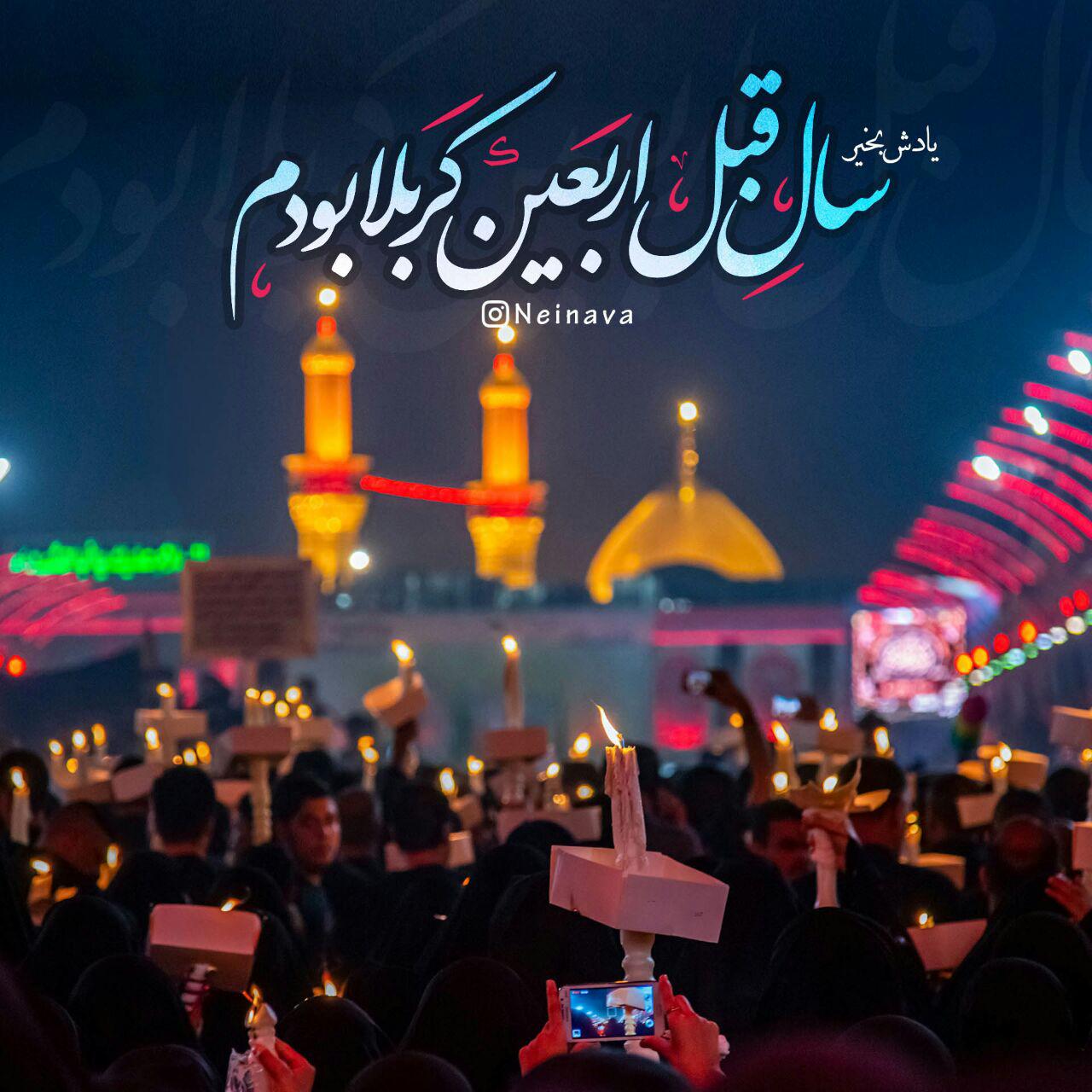 امام حسین