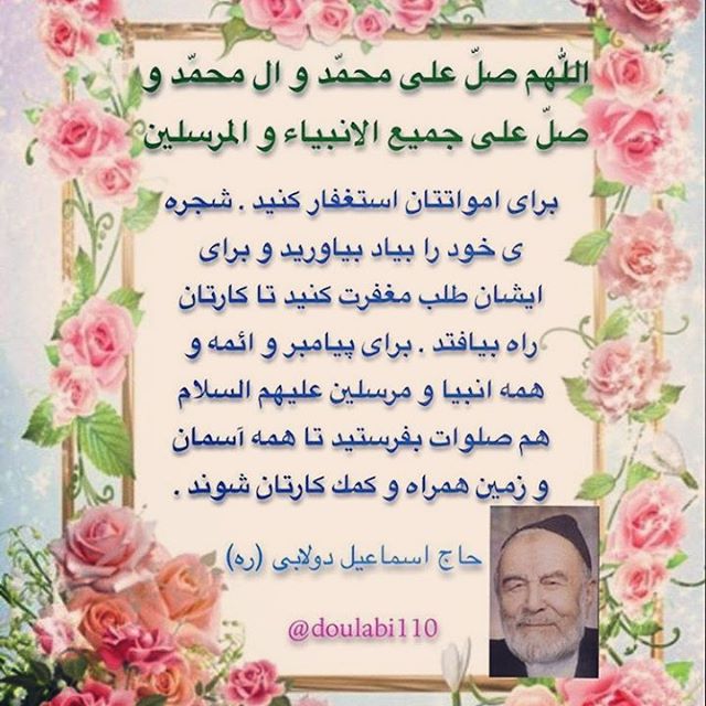 حاج اسماعیل دولابی ،ویدئوی جلسات (سخنان) و زندگی نامه