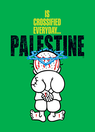 فلسطین | اولین دوسالانه پوستر جهان اسلام