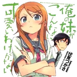 آهنگ انیمه Ore no Imouto ga Konnani Kawaii Wake ga Nai [خواهر کوچک تر من] My Little Sister Can't Be This Cute (Oreimo)