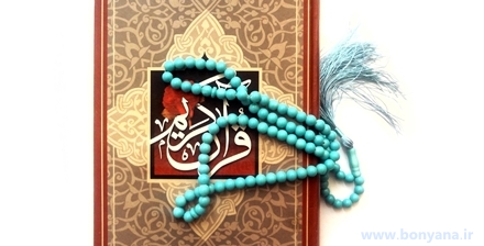 حفظ قرآن کریم