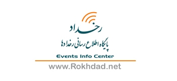 پایگاه اطلاع رسانی رخداد