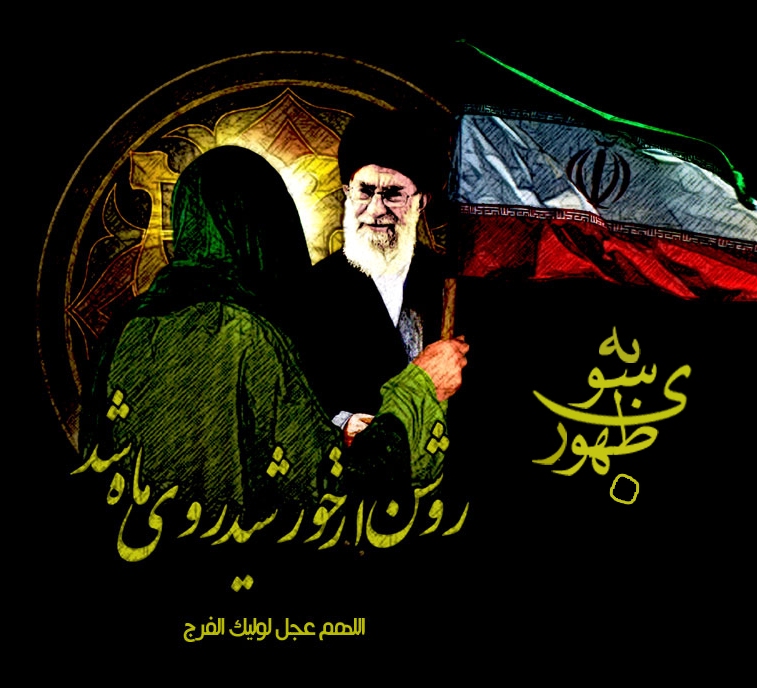 بسوی ظهور