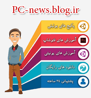 همه چیز درباره  PC