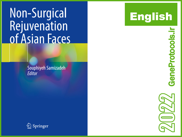 جوانسازی صورت های آسیایی بدون جراحی Non-Surgical Rejuvenation of Asian Faces