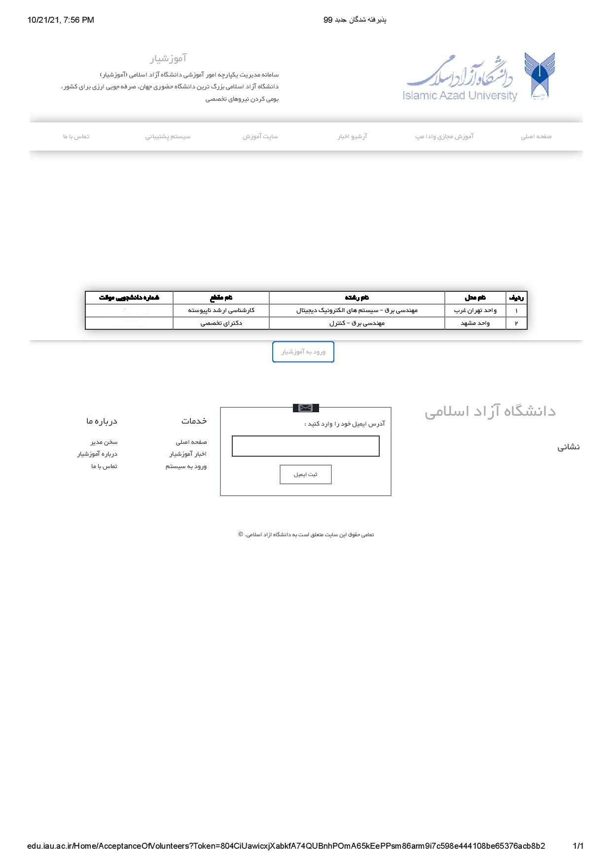 فرزاد تات شه دوست