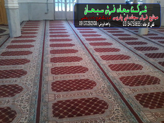 فرش محرابی مسجد و نقشه محراب
