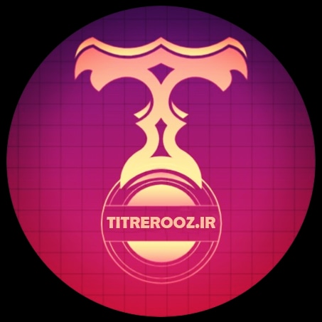 تیترروز | titrerooz