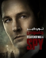 دانلود فیلم توپ گیری که جاسوس بود The Catcher Was a Spy 2018 دوبله فارسی