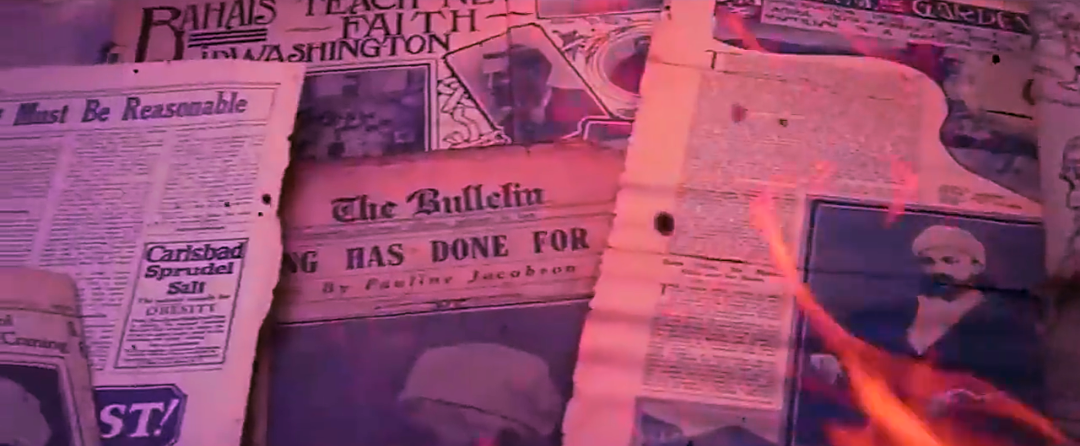 شهریة المستمرة