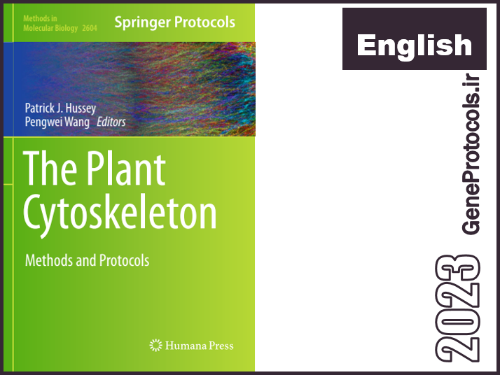 اسکلت سلولی گیاهی - روشها و پروتکل ها The Plant Cytoskeleton_ Methods and Protocols