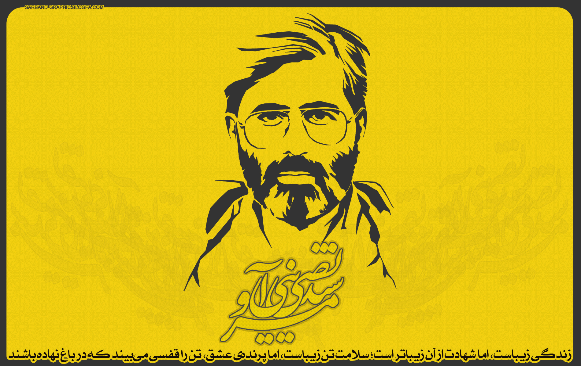 بــی‌پـــلاک‌ْهشتـــ