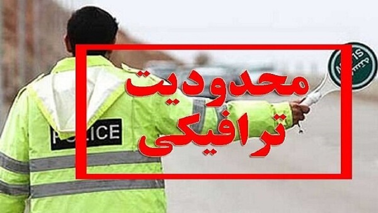 تمهیدات ترافیکی پلیس راه اصفهان 