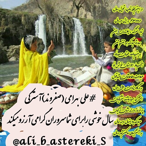 تبریک سال نو