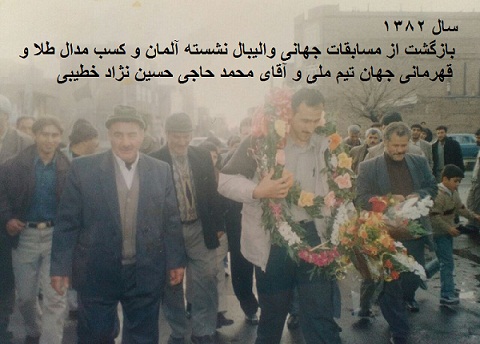 محمد حاجی حسین نژاد خطیبی