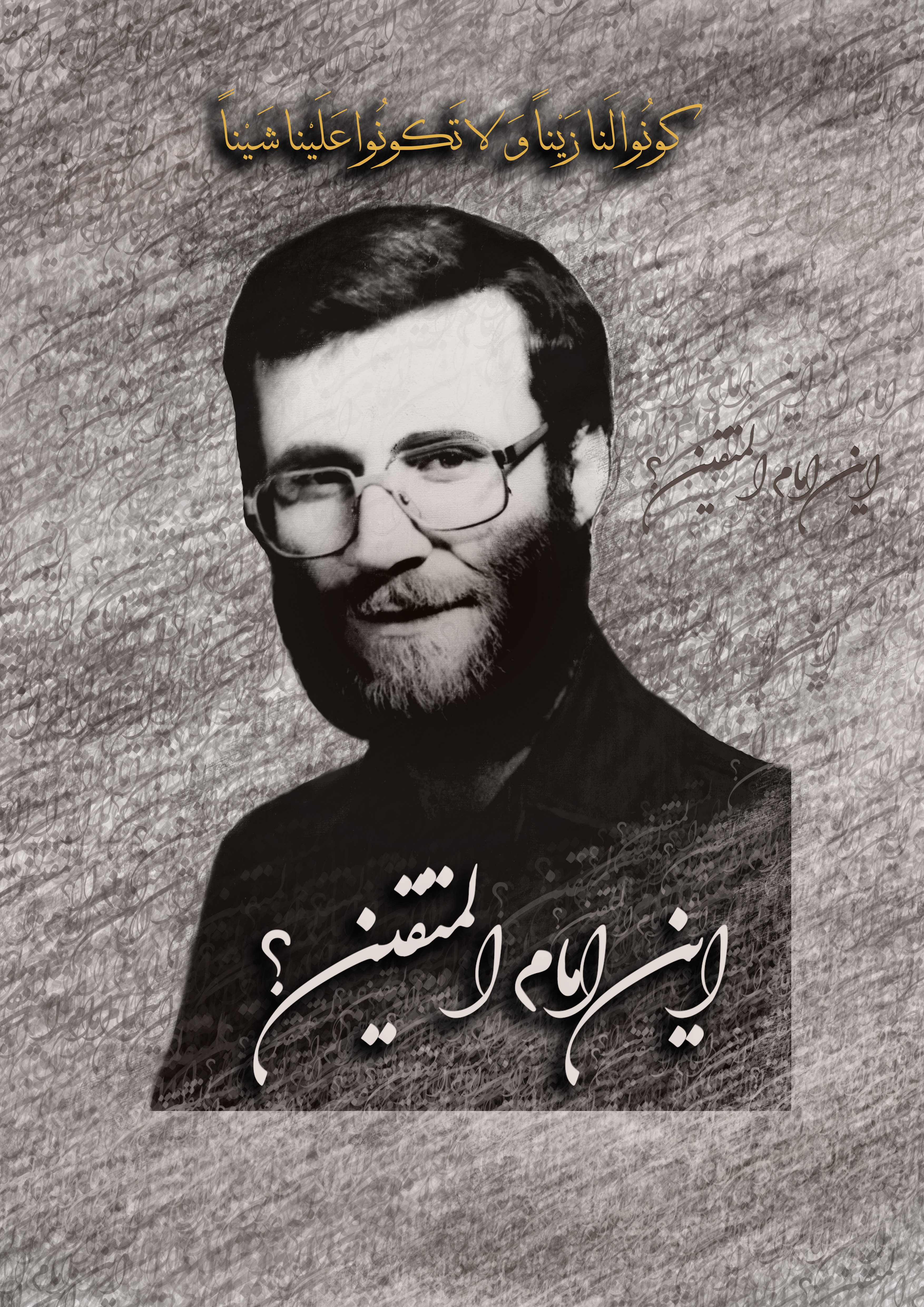 شهید بروجردی