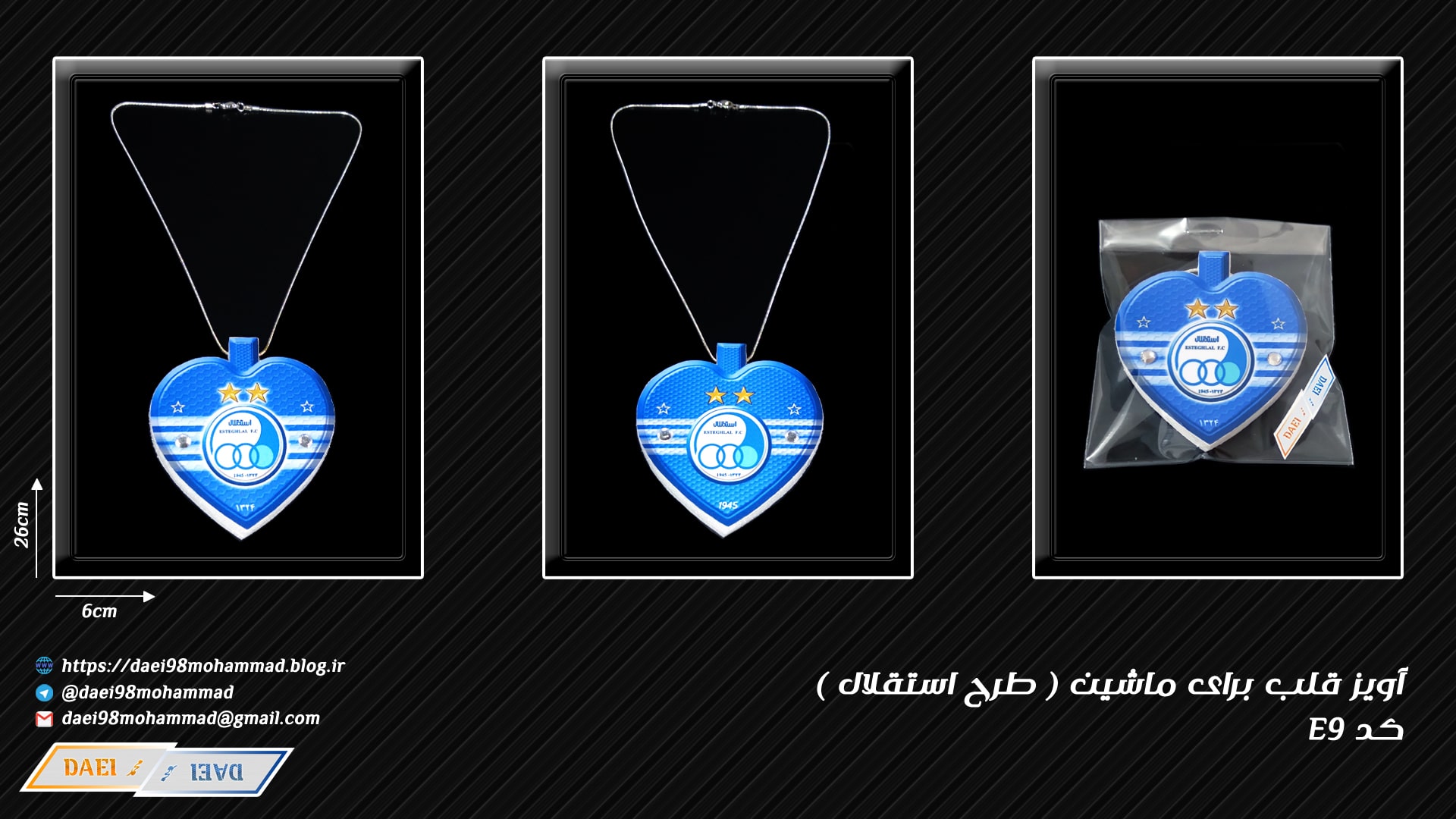 آویز قلب استقلال آویز قلب استقلال