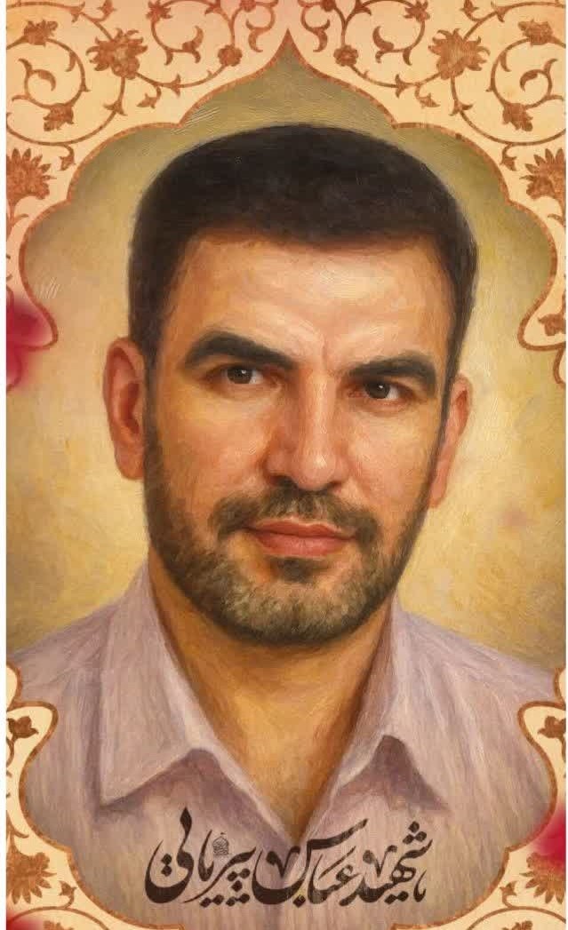 شهید عباس پیریایی- بروجرد 1404