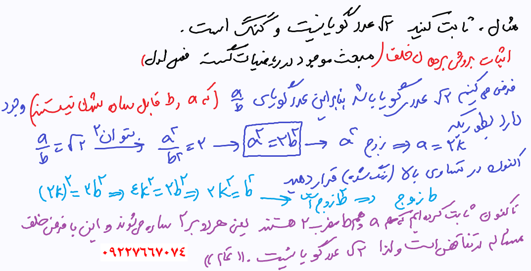 رادیکال دو گنگ است