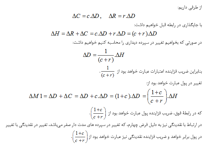 فصل هفتم 4