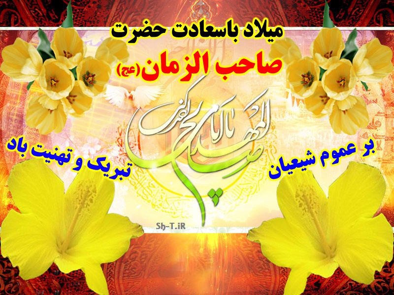 میلاد