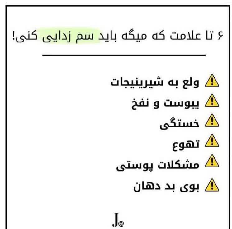 کلینیک یون تراپی و سم زدایی در تهران8