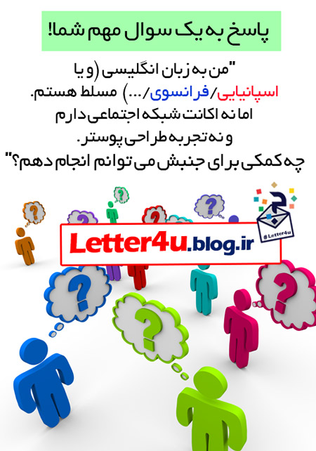 letter4u-blogers