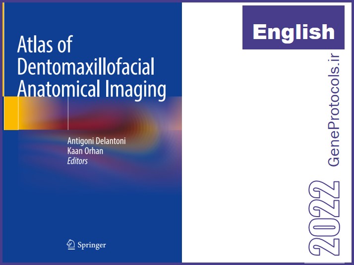اطلس تصویربرداری آناتومیکی دندان، فک و صورت Atlas of Dentomaxillofacial Anatomical Imaging