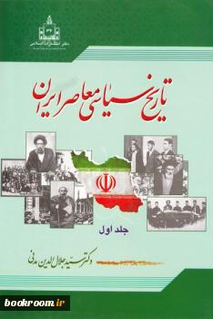 تاریخ معاصر