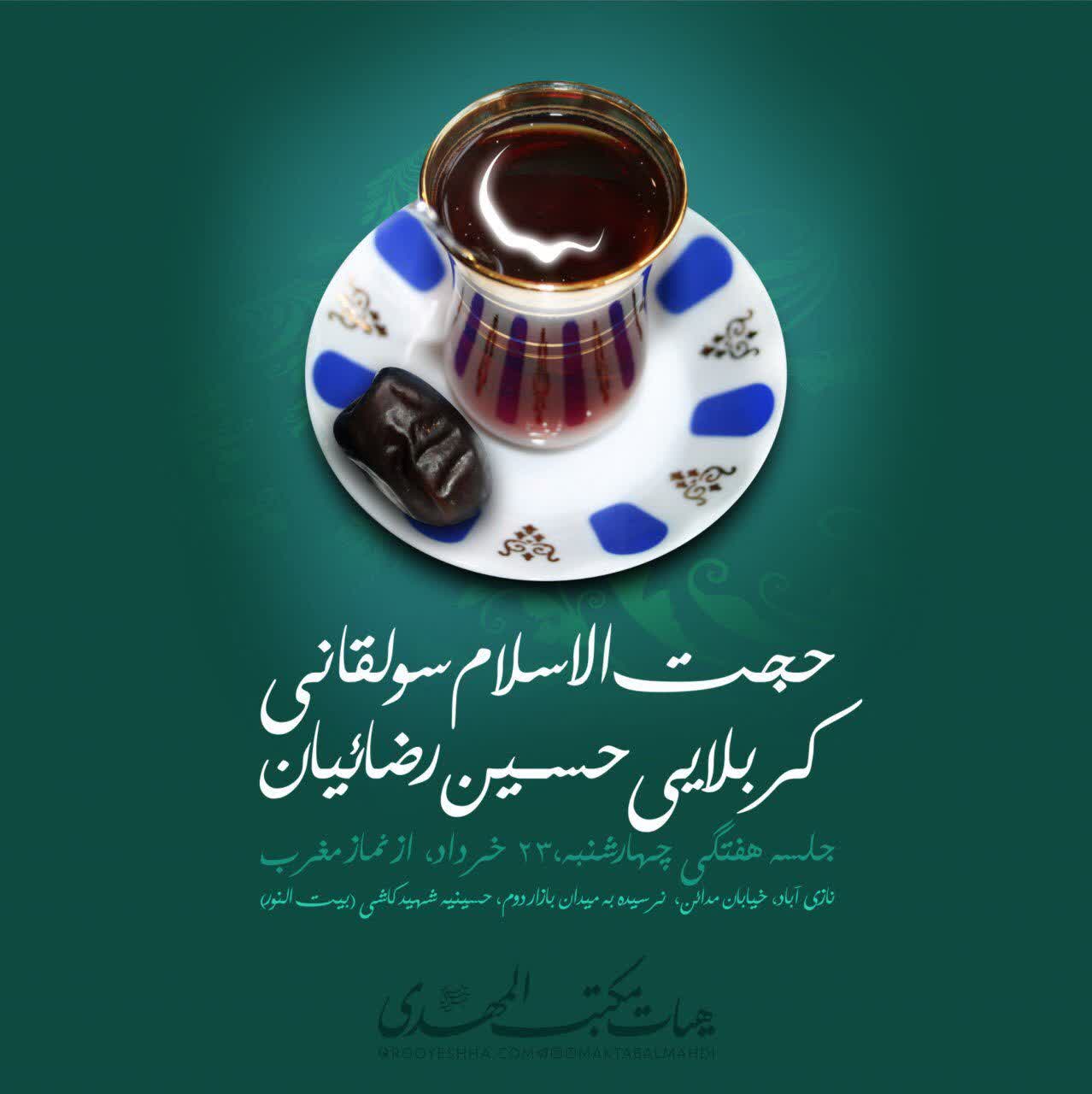 حسین رضائیان