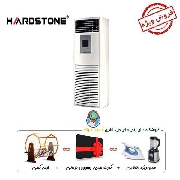 فروشگاه اینترنتی کولر گازی کولر ایستاده