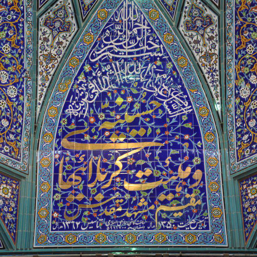 کربلائیهای مشهد