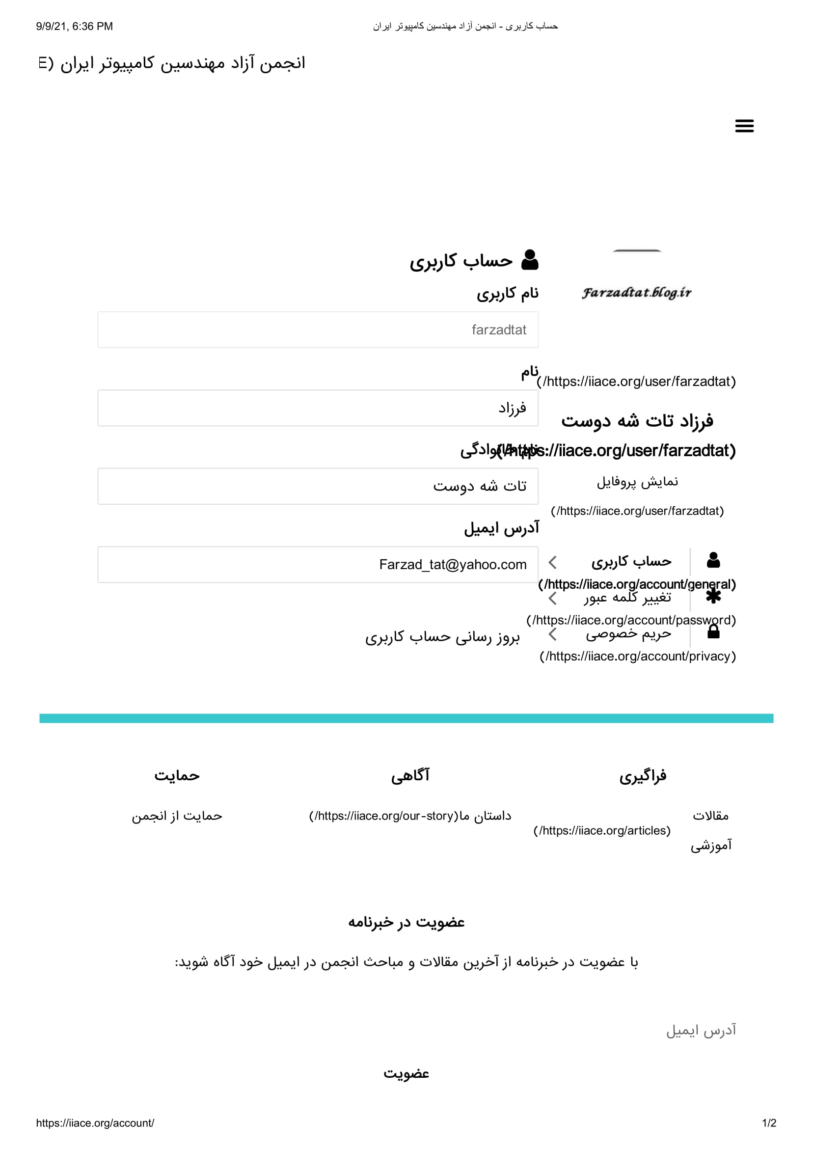 فرزاد تات شه دوست