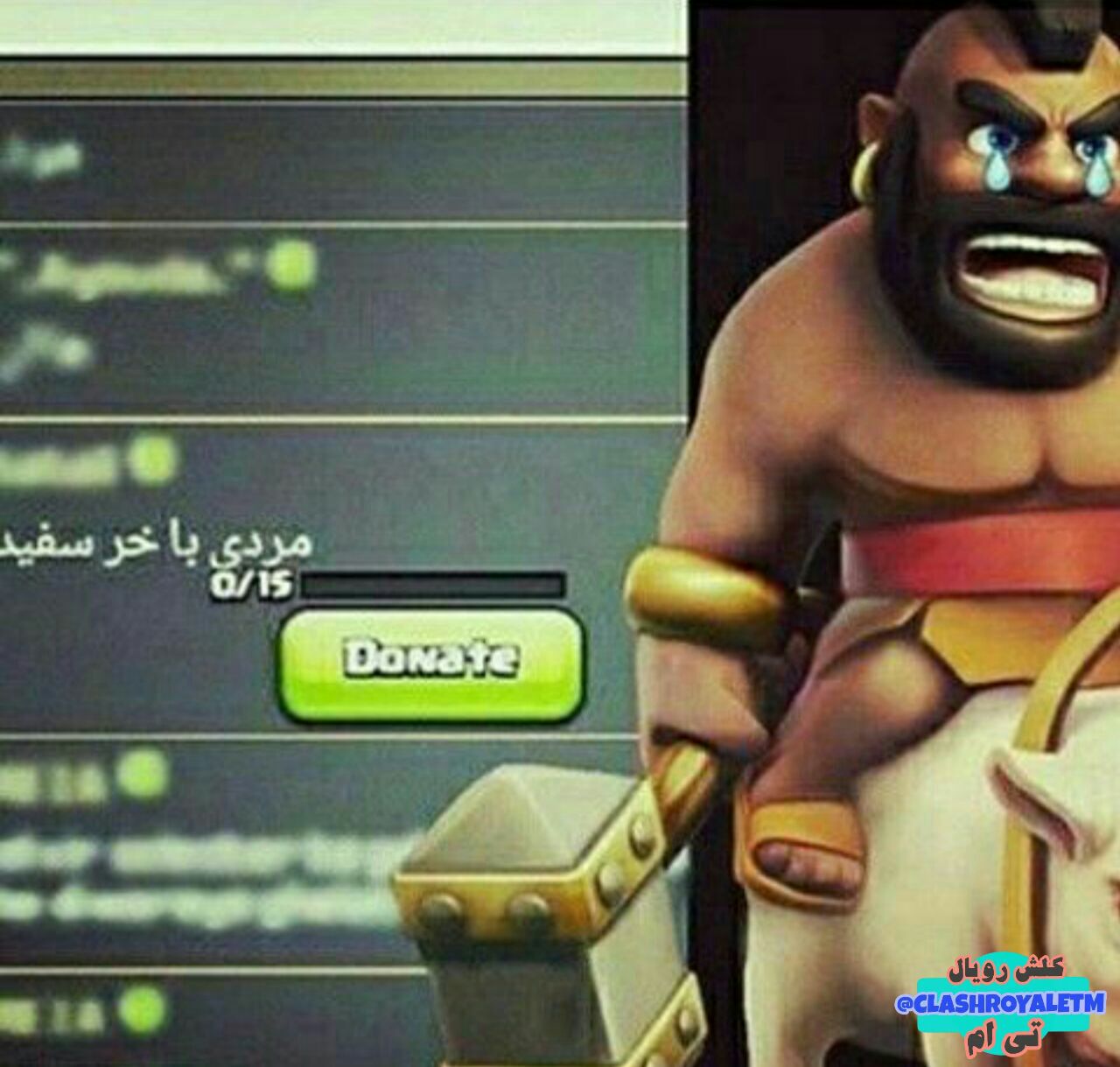 هوگ بدبخت