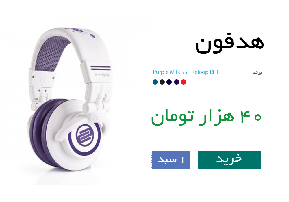 تمرین فتوشاپ - طراحی صفحه تبلیغاتی فروش محصول