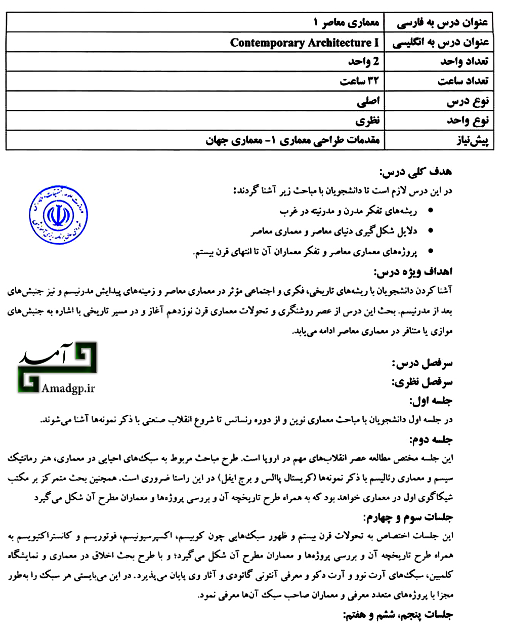 معماری معاصر1