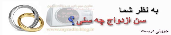 جوونی دربست 4 اسفند 93