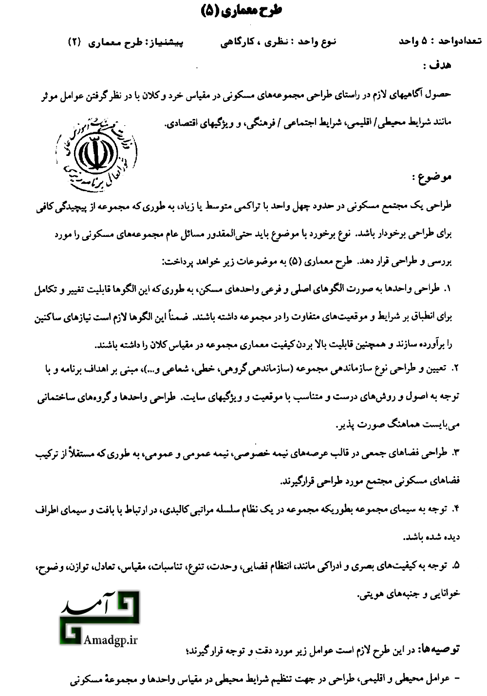 طرح معماری5