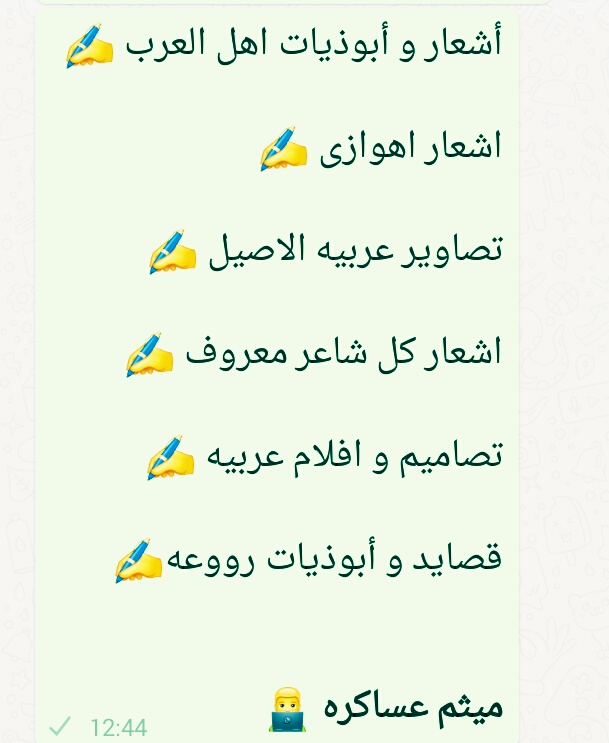 أشعار و ابوذیات ألعرب