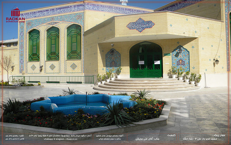 مسجد غدیر بابا علی3-بلوار ارشاد