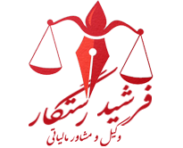 مالیات بر ارث