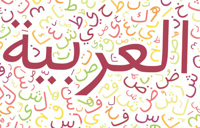 کتاب رایگان امتحان نهایی عربی