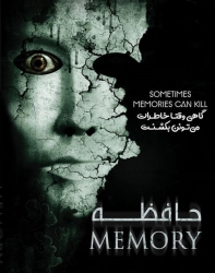 دانلود فیلم حافظه Memory 2006 دوبله فارسی