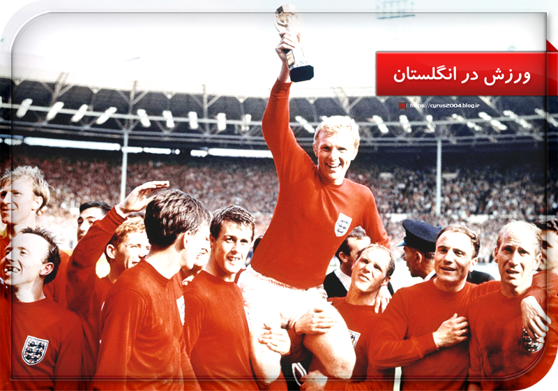 ورزش در انگلستان ورزش در انگلستان