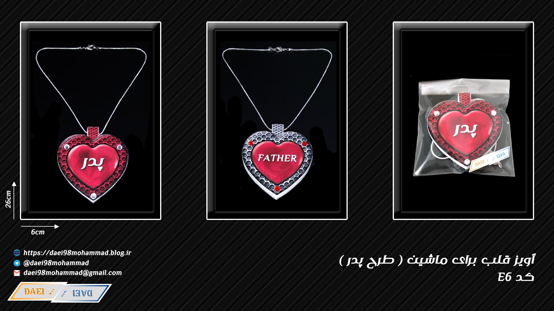 آویز قلب پدر آویز قلب پدر