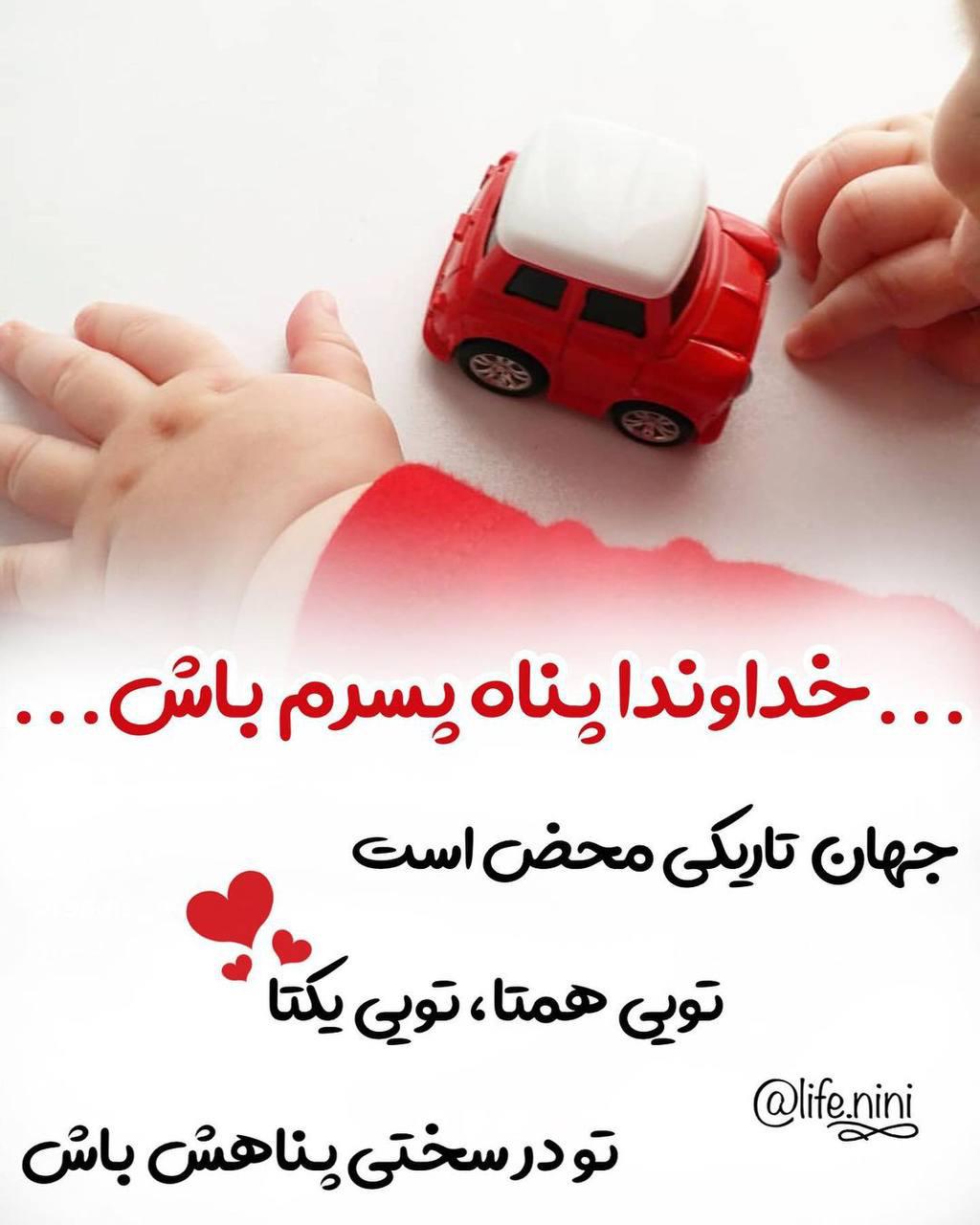 عکسنوشته پسرم