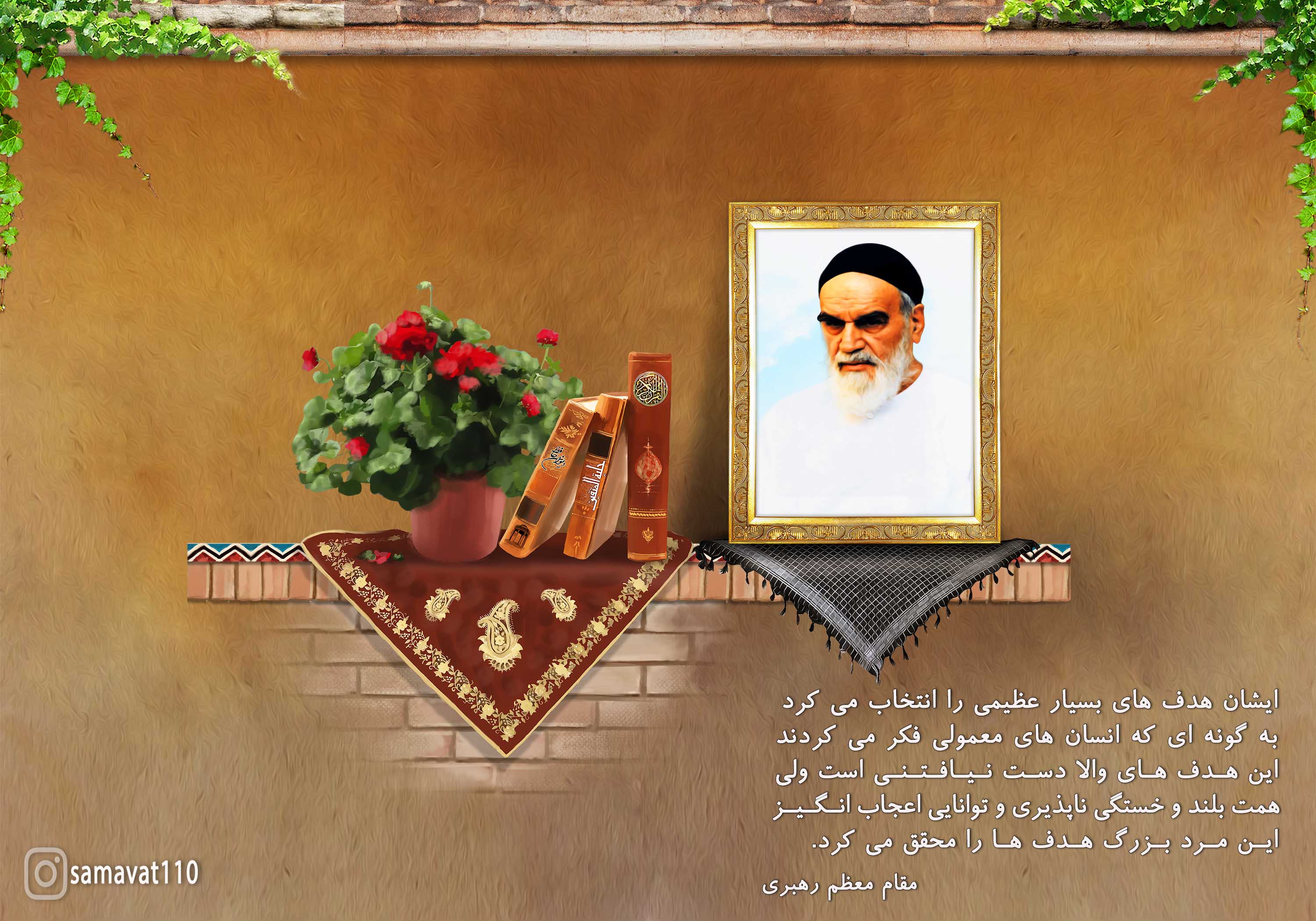 امام خمینی از نگاه رهبری